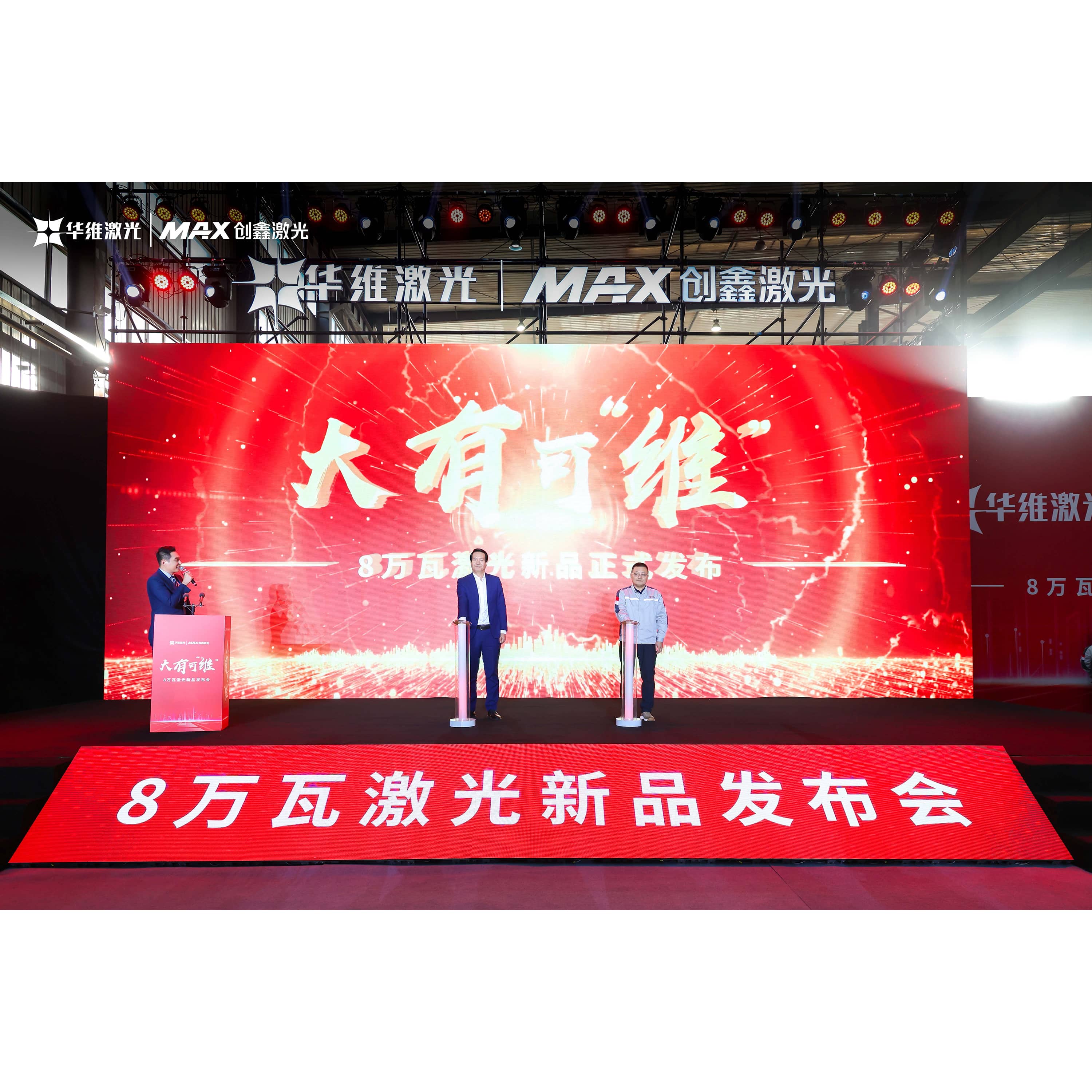 Huawei лазері 80 000 ВВ лазерлік кескіш машинаны шығарады, жаңа биіктікке жетекші лазерлік технология